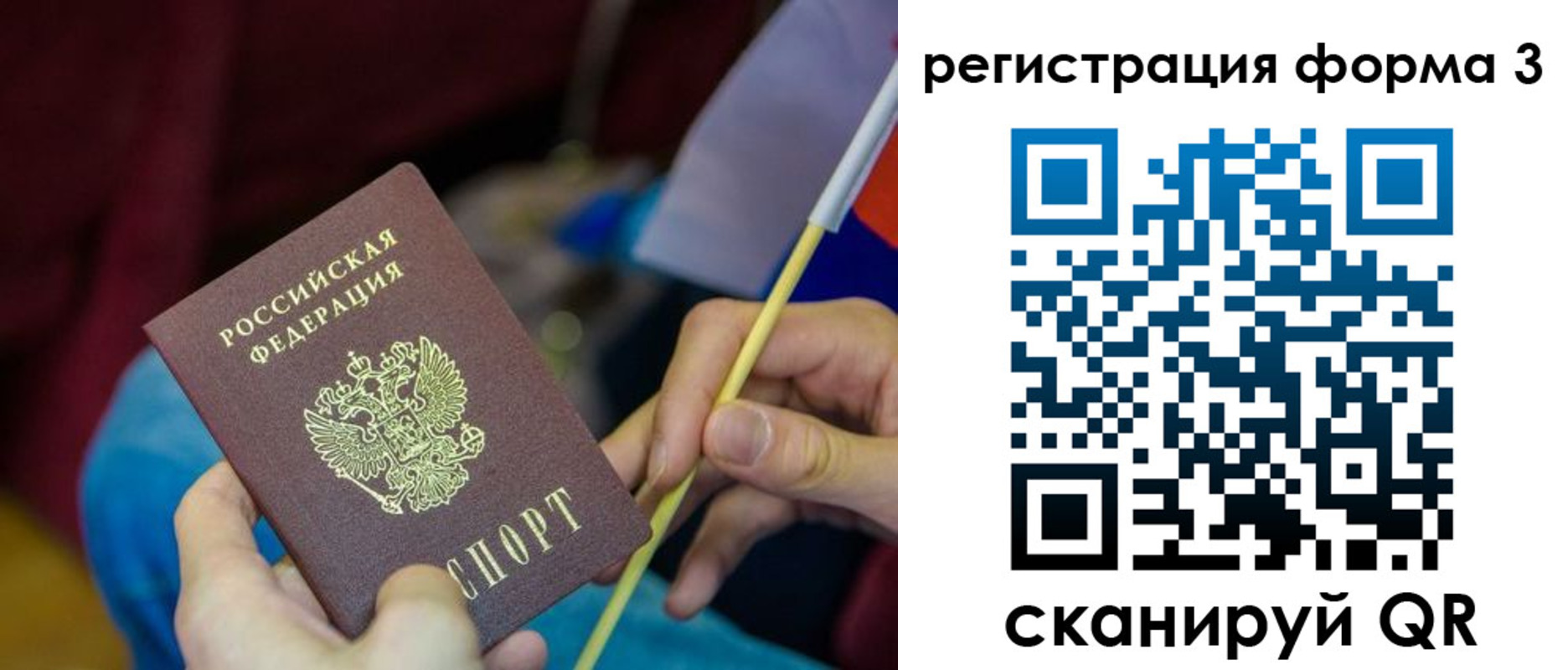 временная регистрация собственник в Североморске
