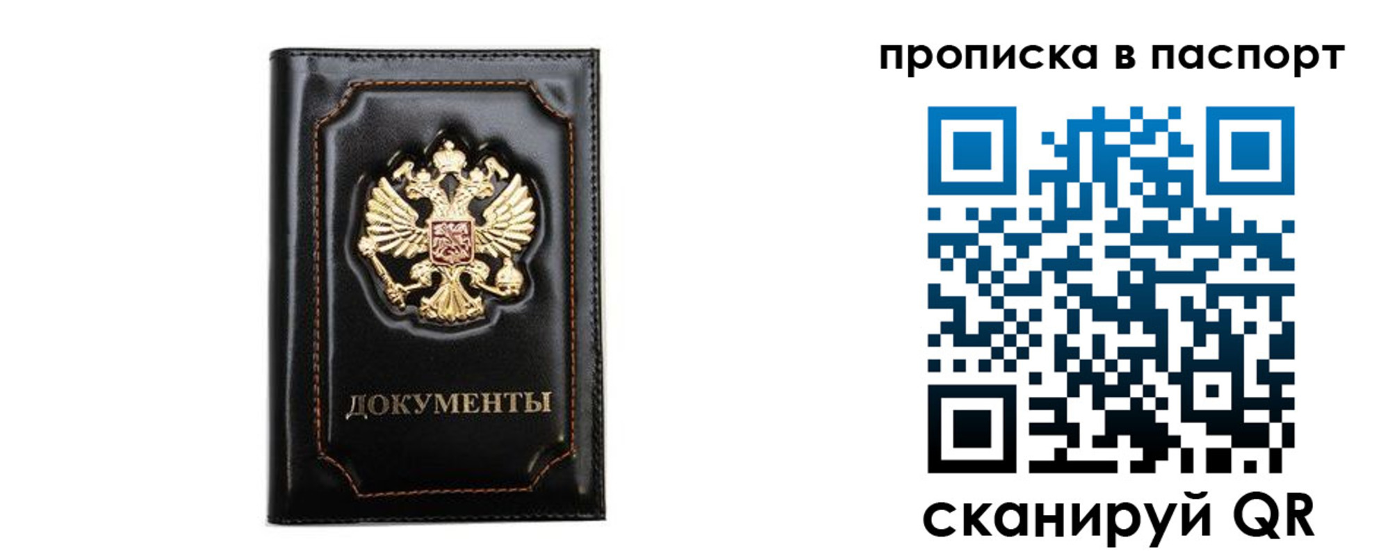 временная регистрация недорого в Североморске