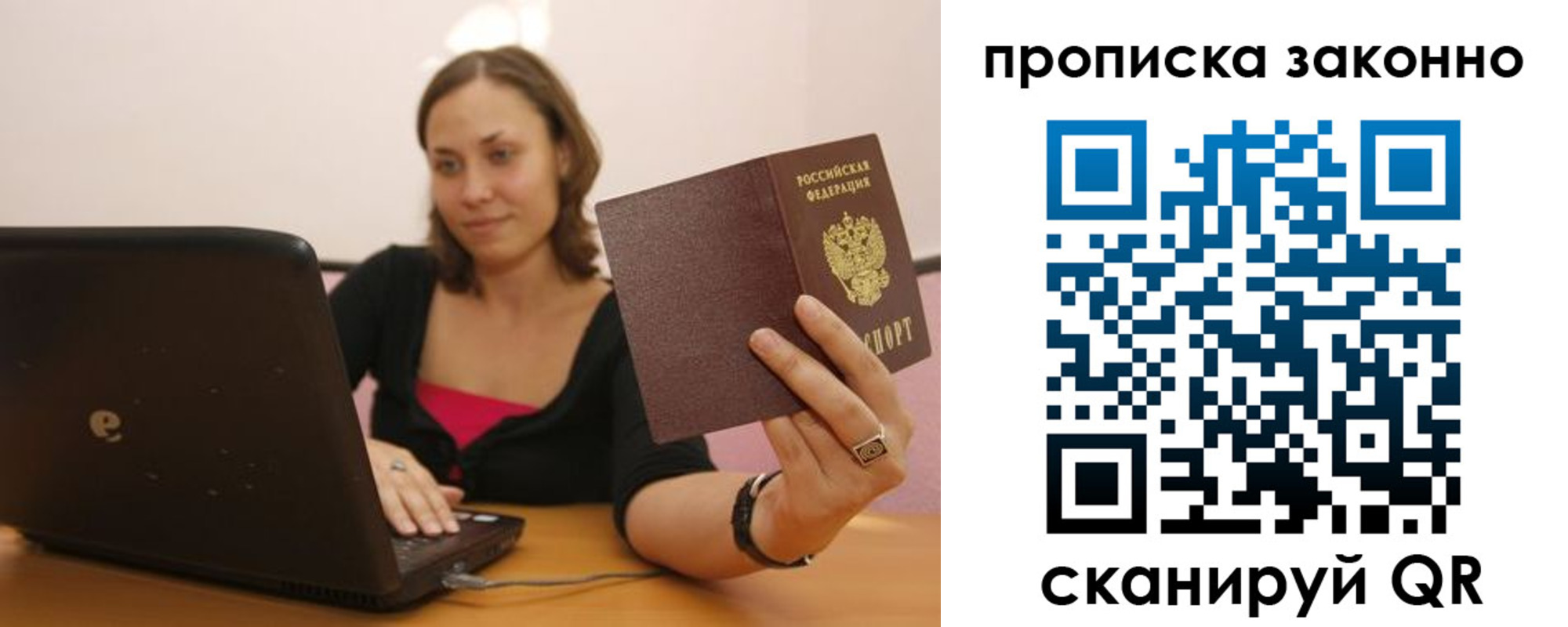 прописка гарантия в Североморске