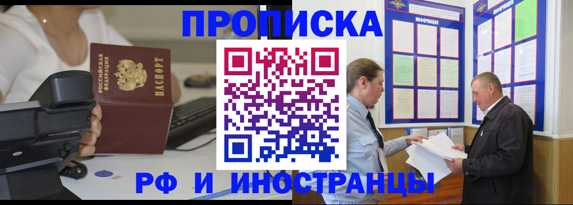 прописка для кредита в Североморске