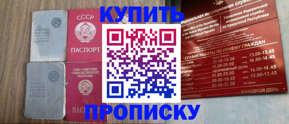 временная регистрация для всех в Североморске