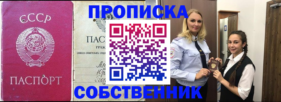 временная регистрация 2025 в Североморске